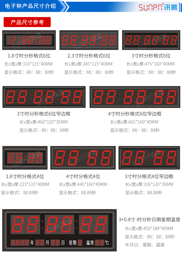 醫(yī)院NTP時鐘系統(tǒng)產品尺寸 醫(yī)院NTP時鐘系統(tǒng)產品尺寸