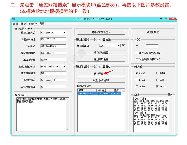 醫(yī)院NTP時鐘系統(tǒng)軟件設置 醫(yī)院NTP時鐘系統(tǒng)軟件設置