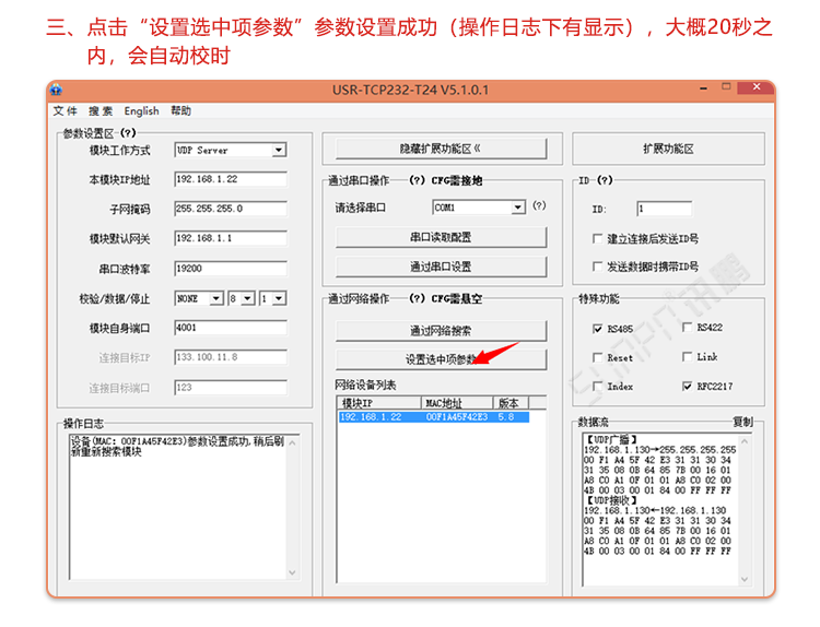 醫(yī)院NTP時鐘系統(tǒng)軟件設置 醫(yī)院NTP時鐘系統(tǒng)軟件設置