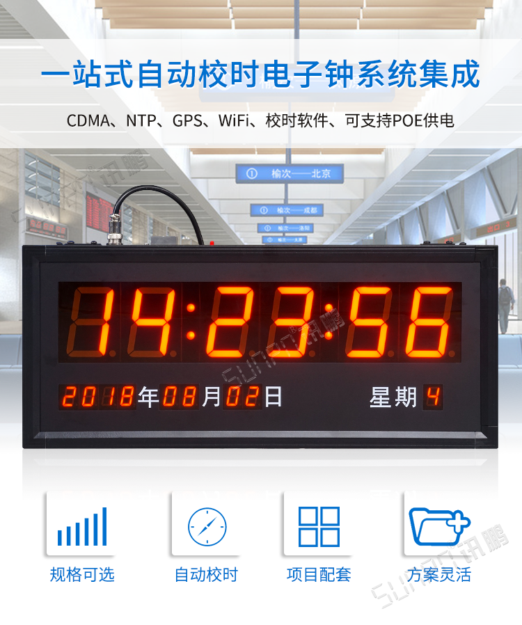 醫(yī)院時鐘系統(tǒng)產(chǎn)品介紹 醫(yī)院時鐘系統(tǒng)產(chǎn)品介紹