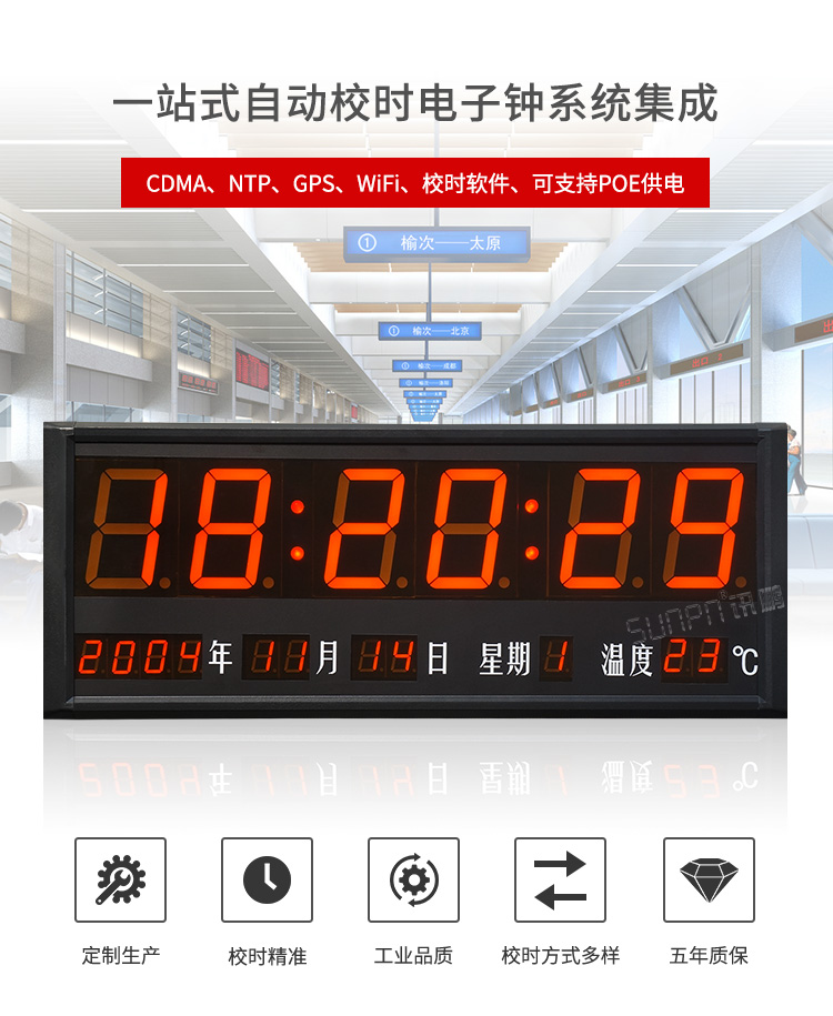 LED電子鐘產(chǎn)品介紹 LED電子鐘產(chǎn)品介紹
