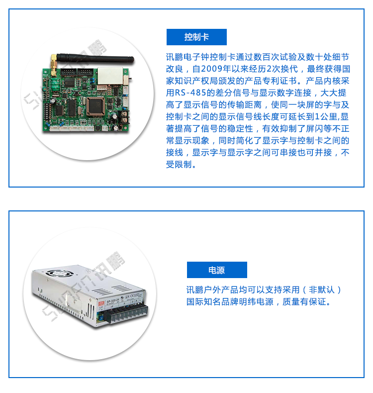 活動(dòng)計(jì)時(shí)電子鐘控制卡 活動(dòng)計(jì)時(shí)電子鐘控制卡