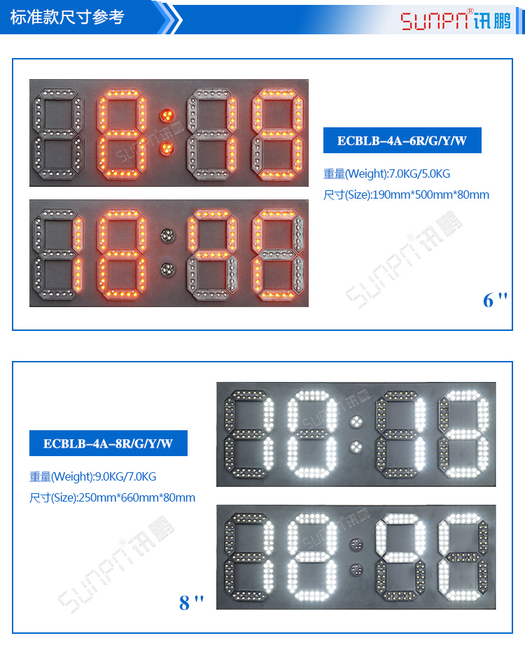 活動(dòng)計(jì)時(shí)電子鐘尺寸參考 活動(dòng)計(jì)時(shí)電子鐘尺寸參考