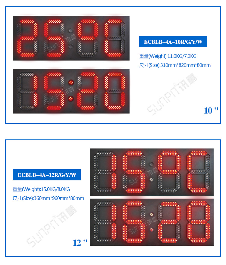 活動(dòng)計(jì)時(shí)電子鐘尺寸參考 活動(dòng)計(jì)時(shí)電子鐘尺寸參考
