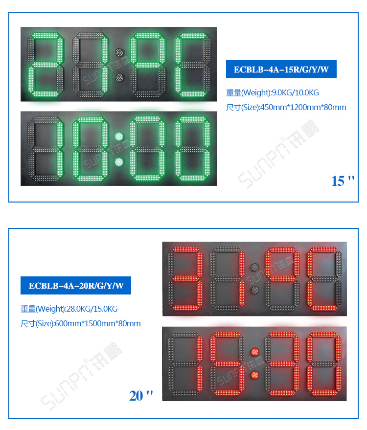 活動(dòng)計(jì)時(shí)電子鐘尺寸參考 活動(dòng)計(jì)時(shí)電子鐘尺寸參考