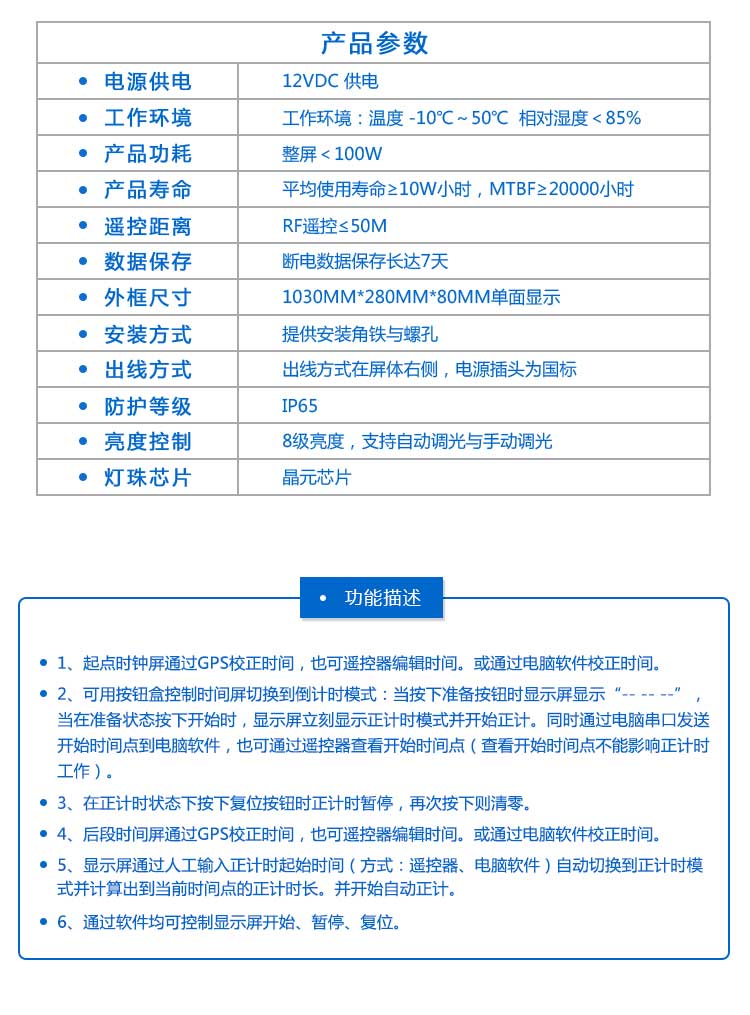 活動(dòng)計(jì)時(shí)電子鐘產(chǎn)品參數(shù) 活動(dòng)計(jì)時(shí)電子鐘產(chǎn)品參數(shù)