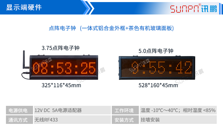 電子時鐘系統(tǒng)顯示端硬件