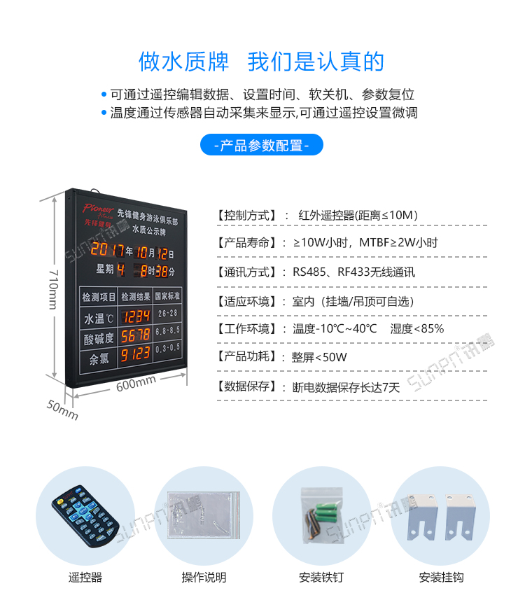 水質(zhì)監(jiān)測(cè)系統(tǒng)產(chǎn)品參數(shù)