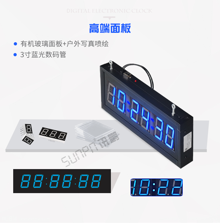 學(xué)校LED電子鐘產(chǎn)品工藝 學(xué)校LED電子鐘產(chǎn)品工藝