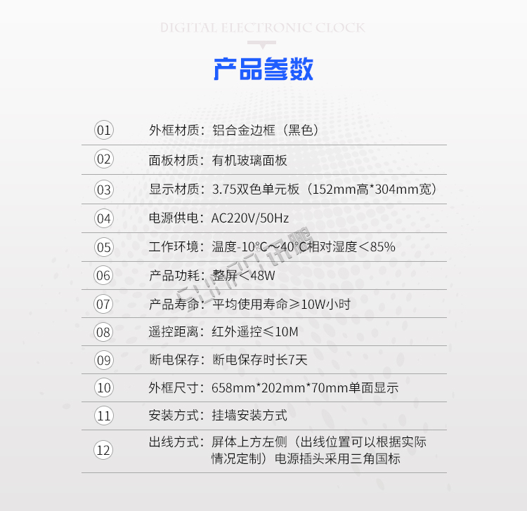 萬年歷電子鐘產品參數(shù) 萬年歷電子鐘產品參數(shù)