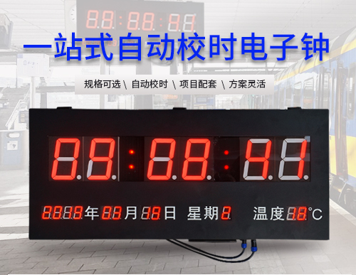 游泳館專用LED電子鐘時鐘系統(tǒng)-防水防潮CDMA/NTP/GPS北斗衛(wèi)星時間自動同步。