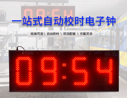 醫(yī)院時鐘系統(tǒng)-LED電子鐘授時服務(wù)器NTP網(wǎng)絡(luò)GPS北斗CDMA自動校時