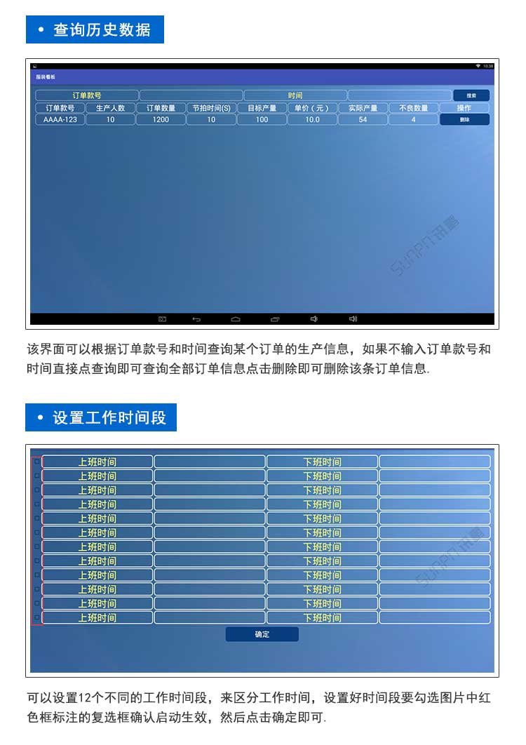 生產管理系統(tǒng)軟件介紹 生產管理系統(tǒng)軟件介紹