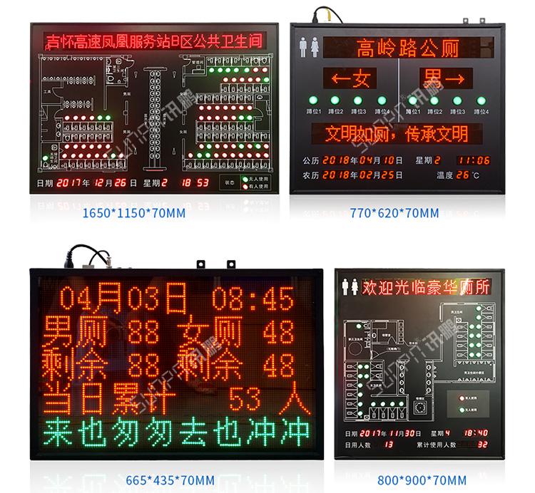 公廁系統(tǒng)案例參考
