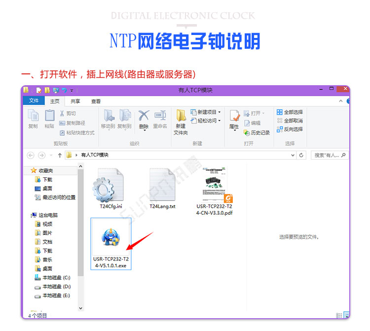 學(xué)??紙鰰r鐘系統(tǒng)網(wǎng)絡(luò)操作說明 學(xué)??紙鰰r鐘系統(tǒng)網(wǎng)絡(luò)操作說明
