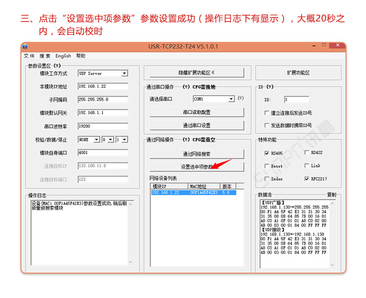 學(xué)校考場時鐘系統(tǒng)網(wǎng)絡(luò)操作說明 學(xué)??紙鰰r鐘系統(tǒng)網(wǎng)絡(luò)操作說明