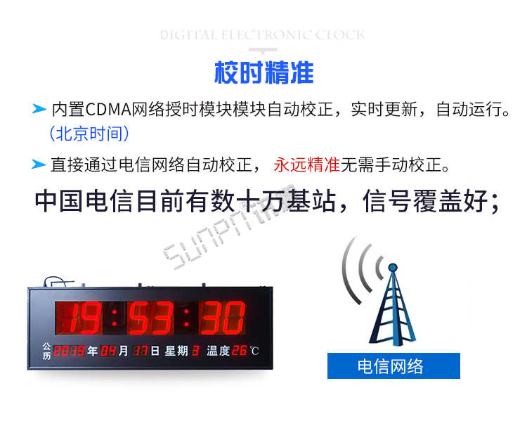 學(xué)??紙鰰r鐘系統(tǒng)校時介紹 學(xué)校考場時鐘系統(tǒng)校時介紹
