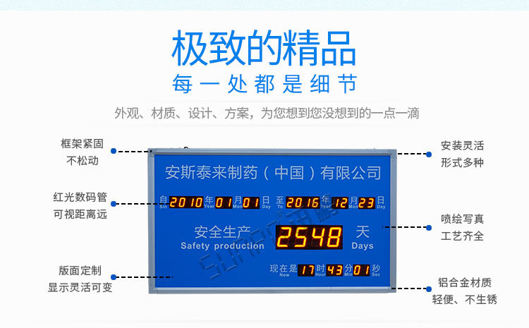 安全運(yùn)行天數(shù)記錄牌產(chǎn)品介紹 安全運(yùn)行天數(shù)記錄牌產(chǎn)品介紹