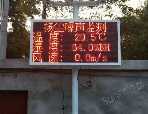工地環(huán)境揚塵在線監(jiān)測系統(tǒng)LED顯示屏_環(huán)境監(jiān)控系統(tǒng)_噪音粉塵風(fēng)向?qū)崟r數(shù)據(jù)顯示
