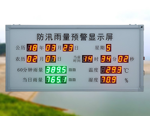 水庫環(huán)境監(jiān)控系統(tǒng)_防汛雨量預(yù)警顯示屏_水文數(shù)據(jù)降雨氣象數(shù)實時監(jiān)測系統(tǒng)_訊鵬科技