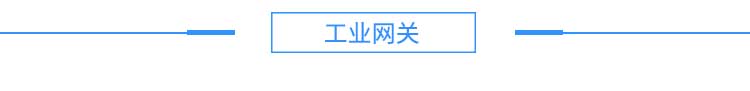 2注塑機(jī)、沖壓機(jī)產(chǎn)品硬件結(jié)構(gòu)2_04.jpg