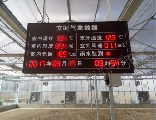 農(nóng)業(yè)大棚環(huán)境監(jiān)測系統(tǒng)_環(huán)境監(jiān)控系統(tǒng)實時數(shù)據(jù)顯示屏_光照土壤溫濕度傳感器采集