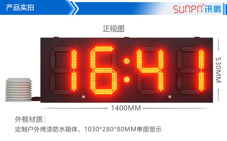 戶外LED電子鐘