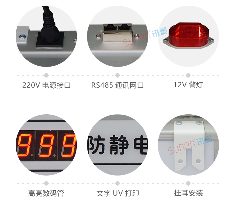 防靜電手環(huán)佩戴監(jiān)控看板產(chǎn)品實(shí)拍 防靜電手環(huán)佩戴監(jiān)控看板產(chǎn)品實(shí)拍