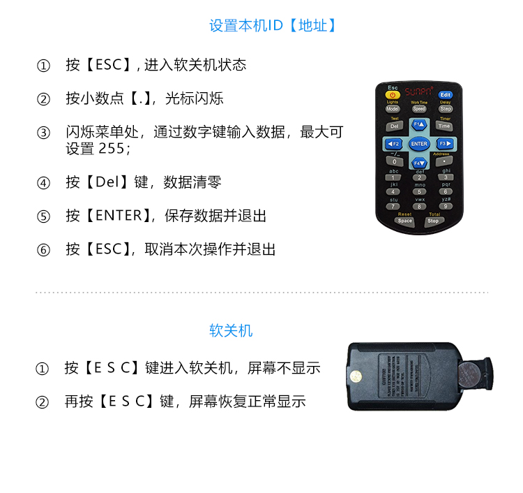防靜電手環(huán)佩戴監(jiān)控看板遙控操作說(shuō)明 防靜電手環(huán)佩戴監(jiān)控看板遙控操作說(shuō)明