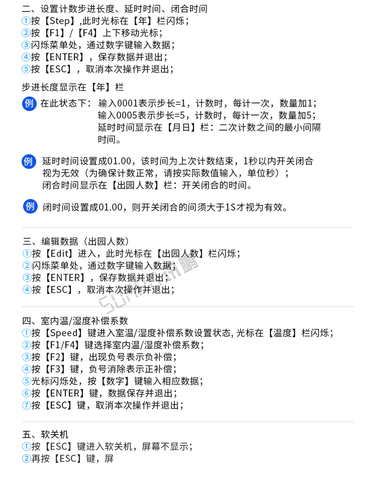 客流量統(tǒng)計看板操作步驟 客流量統(tǒng)計看板操作步驟