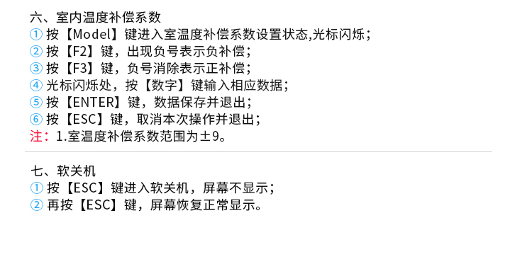 人數(shù)統(tǒng)計(jì)電子看板操作 人數(shù)統(tǒng)計(jì)電子看板操作