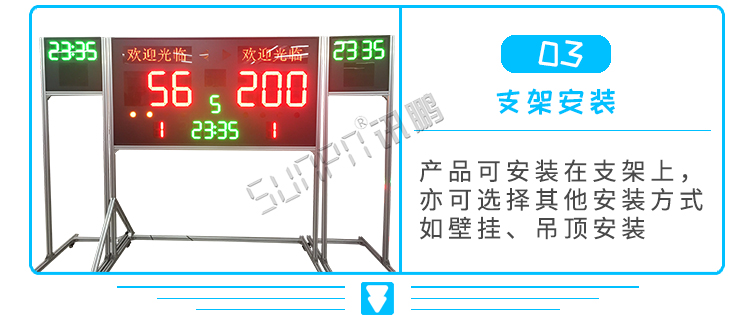 LED計(jì)分牌顯示系統(tǒng)安裝 LED計(jì)分牌顯示系統(tǒng)安裝