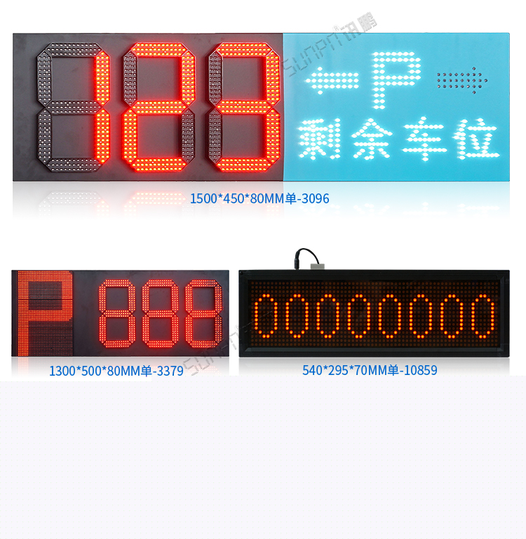 停車場車位誘導(dǎo)屏案例參考 停車場車位誘導(dǎo)屏案例參考
