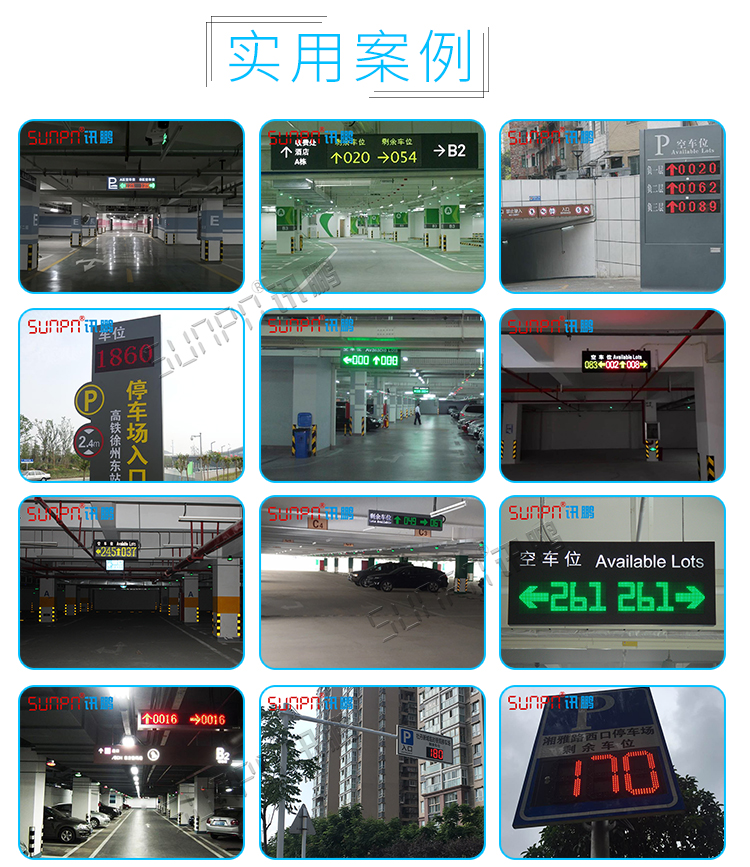 停車場車位誘導(dǎo)屏應(yīng)用場景 停車場車位誘導(dǎo)屏應(yīng)用場景