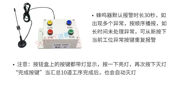 無(wú)線安燈呼叫系統(tǒng)按鈕盒參數(shù)