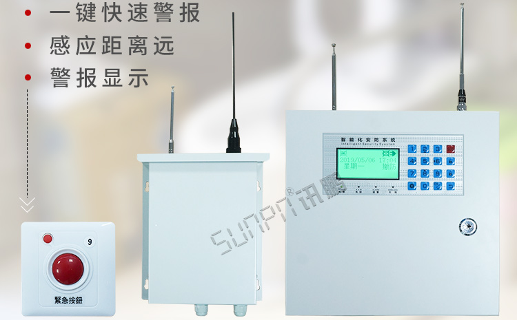 無線緊急求助系統(tǒng)