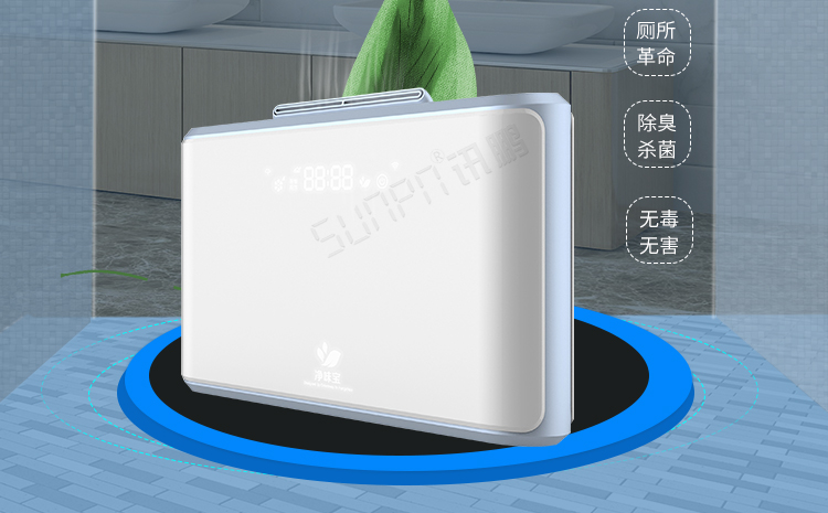 衛(wèi)生間除臭殺菌機(jī) 衛(wèi)生間除臭殺菌機(jī)