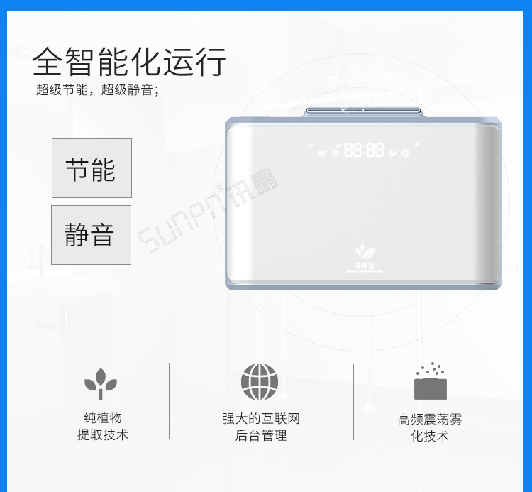 衛(wèi)生間除臭殺菌機(jī)產(chǎn)品介紹 衛(wèi)生間除臭殺菌機(jī)產(chǎn)品介紹
