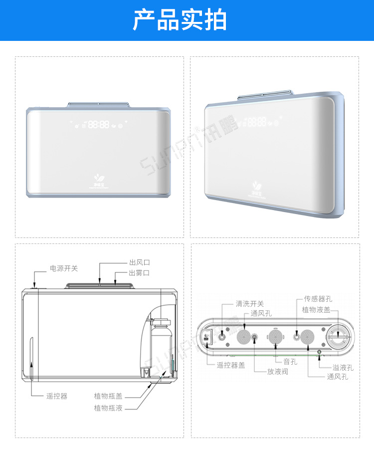 衛(wèi)生間除臭殺菌機(jī)產(chǎn)品實(shí)拍 衛(wèi)生間除臭殺菌機(jī)產(chǎn)品實(shí)拍