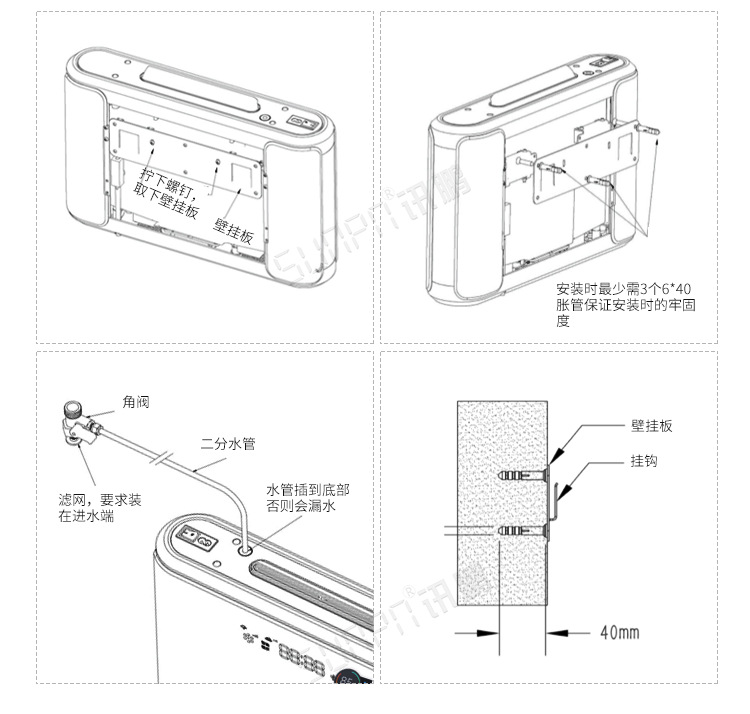 衛(wèi)生間除臭殺菌機(jī)安裝示意圖 衛(wèi)生間除臭殺菌機(jī)安裝示意圖