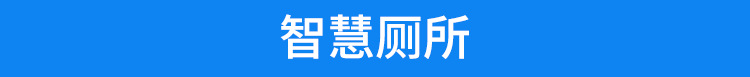 廁所系統(tǒng)安裝圖示 廁所系統(tǒng)安裝圖示