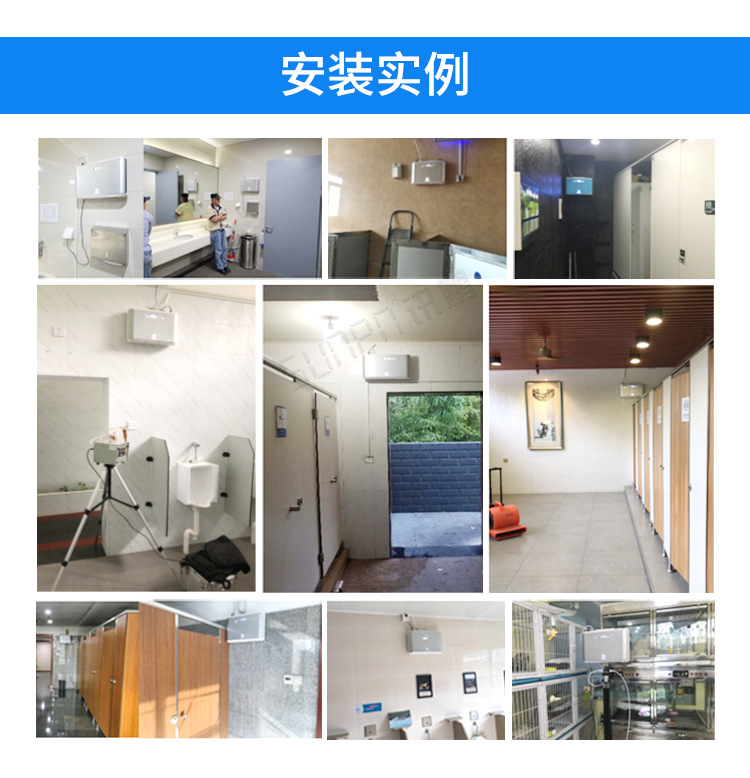 衛(wèi)生間除臭殺菌機(jī)應(yīng)用案例 衛(wèi)生間除臭殺菌機(jī)應(yīng)用案例