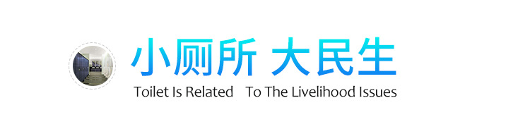 公廁除臭系統(tǒng)產(chǎn)品介紹 公廁除臭系統(tǒng)產(chǎn)品介紹