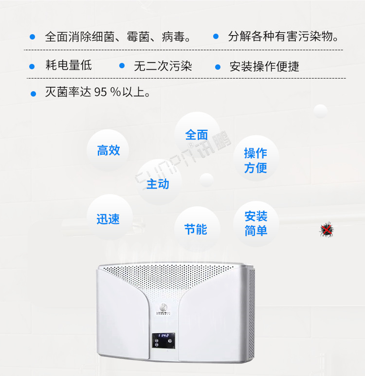 公廁除臭系統(tǒng)產(chǎn)品說(shuō)明 公廁除臭系統(tǒng)產(chǎn)品說(shuō)明