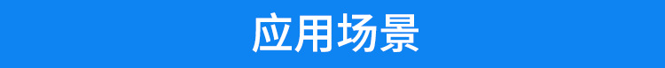 公廁除臭系統(tǒng)應(yīng)用場(chǎng)景 公廁除臭系統(tǒng)應(yīng)用場(chǎng)景