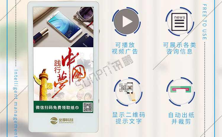 公廁環(huán)保節(jié)紙機 公廁環(huán)保節(jié)紙機