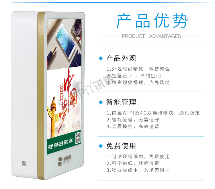 公廁環(huán)保節(jié)紙機產品優(yōu)勢 公廁環(huán)保節(jié)紙機產品優(yōu)勢