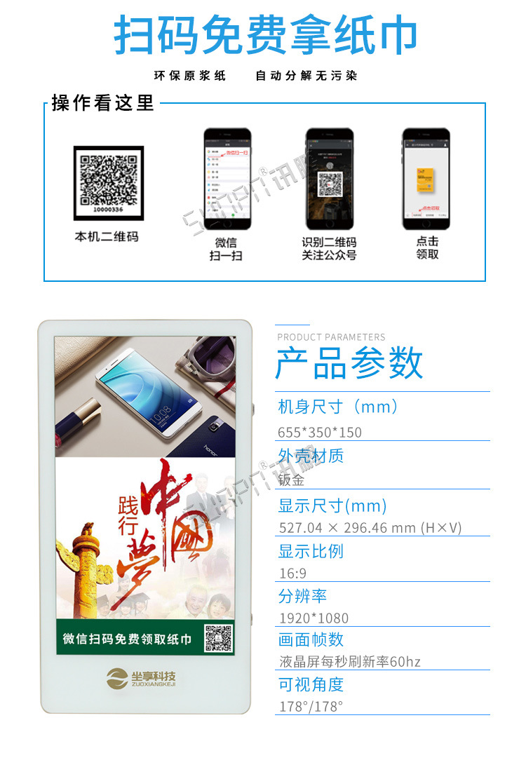 公廁環(huán)保節(jié)紙機產品參數 公廁環(huán)保節(jié)紙機產品參數