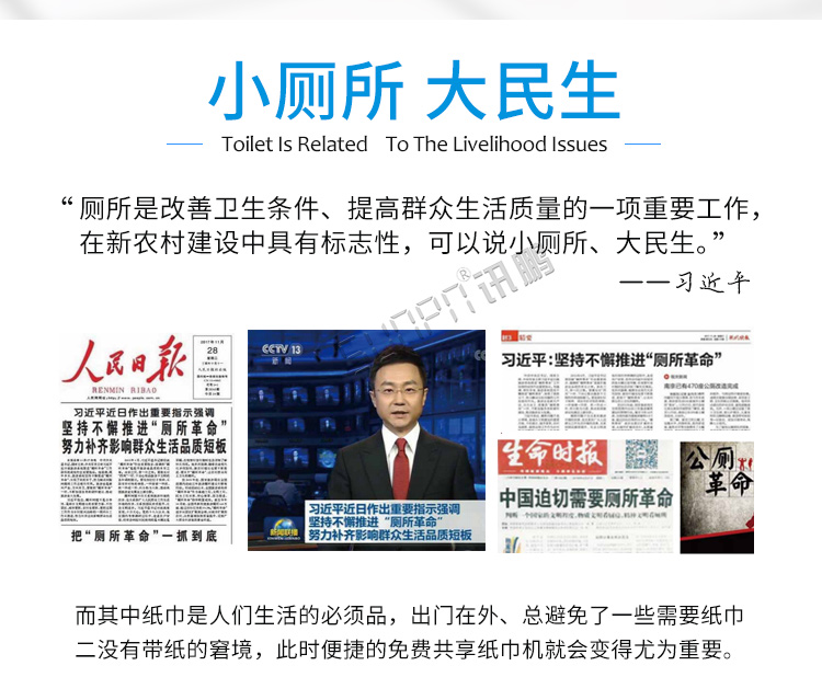 公廁環(huán)保節(jié)紙機產品介紹 公廁環(huán)保節(jié)紙機產品介紹