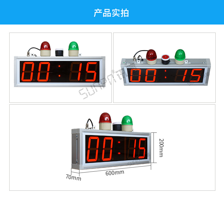 時(shí)鐘計(jì)時(shí)器產(chǎn)品實(shí)拍